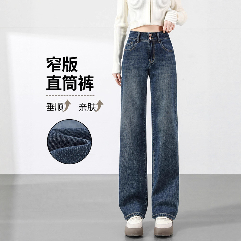 Narrow Straight-Leg Pants for Women Spring & Fall 2025 New Slimming Look Retro Blue Pear-Shaped High-Waisted Wide-Leg Jeans
