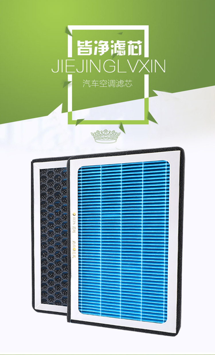 Air Conditioning Filter Element Suitable for Avita 06 0711 12 Blue Electric E3 Activated Carbon Filter Element Air Conditioning Filter