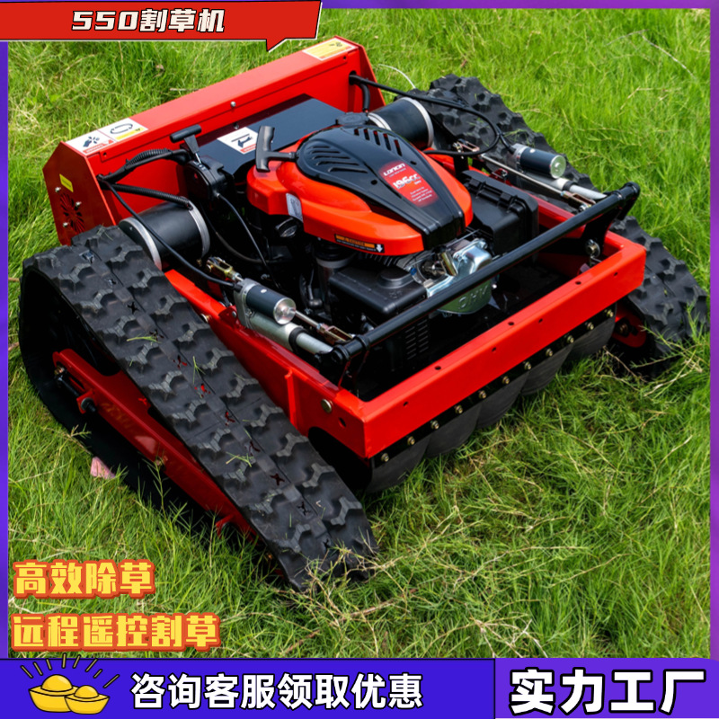 源头厂家全自动履带割草机 远程果园田间除草机 HT550剪草机