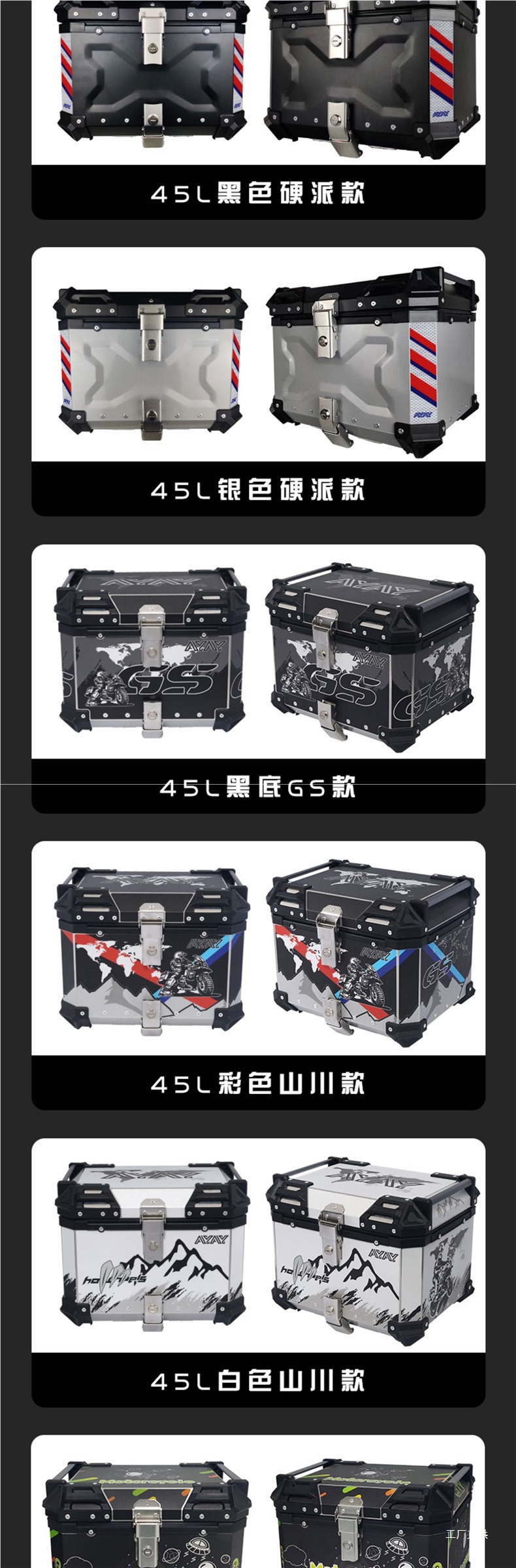 Ayay Aluminum Alloy Tail Box Motorcycle 45L/55L Large Capacity Electric Vehicle Rear Tail Box Takeaway Peihui