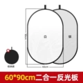 【2-in-1】Silver & White Dual Colors【60*90cm】