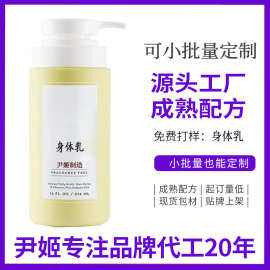 凡士林身体乳定制OEM 烟酰胺滋润清爽不油腻留香身体乳工厂加工