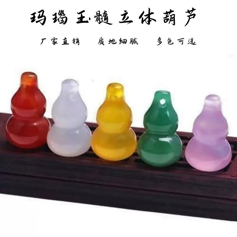 厂家直销 玛瑙玉髓立体葫芦吊坠玉石玉器工艺品小挂件饰品批发