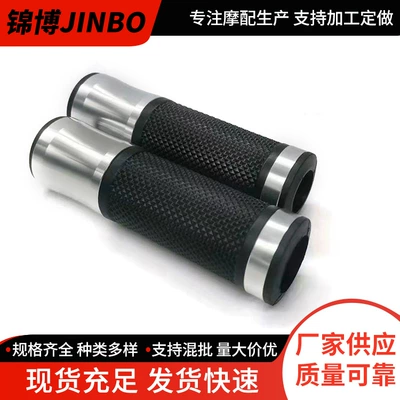 Motorcycle Handle Cover: cover aluminum alloy handlebar glue