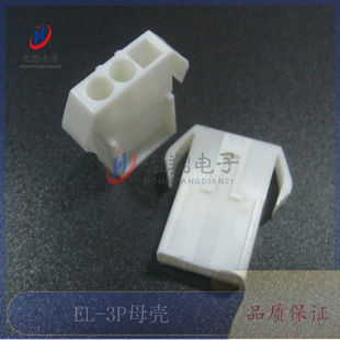 EL-3Pĸ�z��  EL4.5mm��ĸ���Ќ����z�� �B���� С��m 500ֻ/��