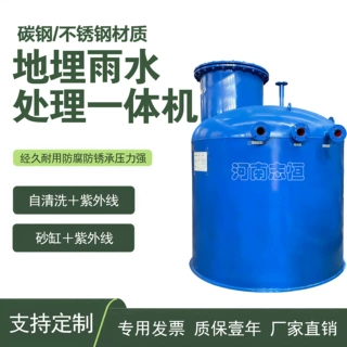 地埋式雨水处理设备海绵城市雨水收集净化地埋一体机雨水回收系统