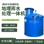 水处理城市收集地埋式一体机