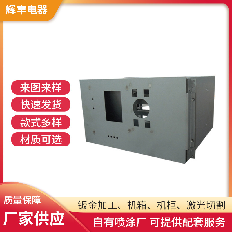 厂家批发钣金机箱通信插箱焊接设备数控外壳工业交换机外壳加工