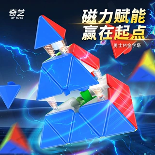 奇艺勇士M金字塔磁力三角形三阶顺滑益智新手比赛玩具批发