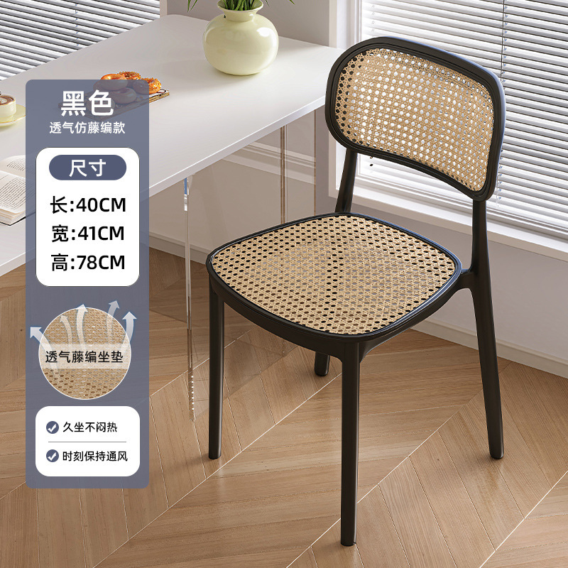 Silla de comedor de imitación de ratán, sala de estar, hogar, dormitorio de niñas, silla de estudio, cómoda, moderna y sencilla, silla de dormitorio de estudiantes