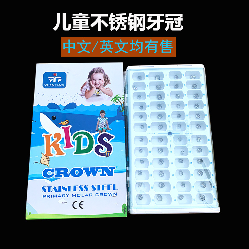 Corona de acero inoxidable para niños corona temporal pezón Corona pre-Corona tirantes de acero inoxidable para niños 48 unids/caja