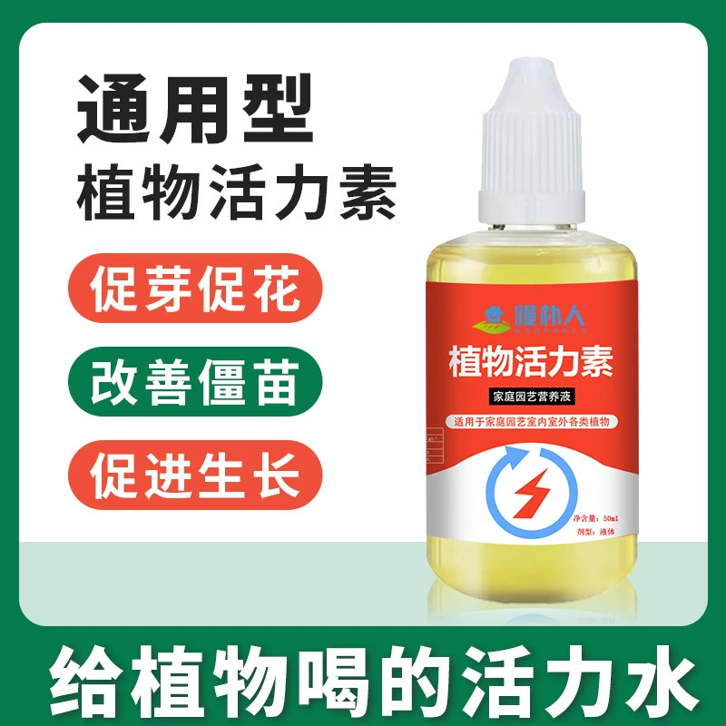 Завод оптом рост растений жизнеспособность элемент HB101 концентрированный Универсальный питательный раствор цветок укоренение решение цветы