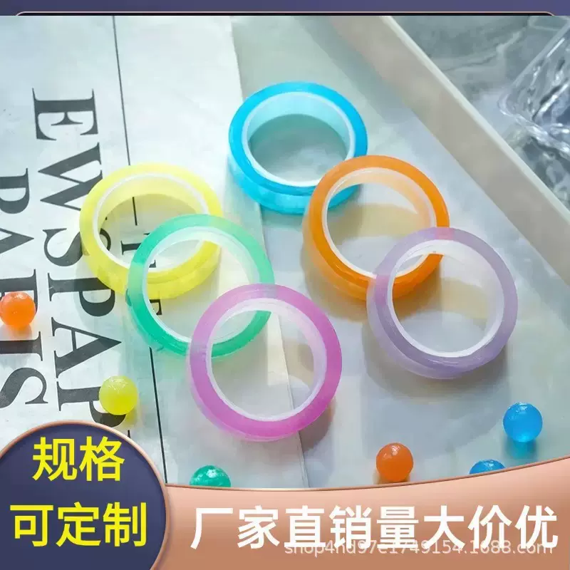 冰透胶带水球胶带徒手拉丝起球粘粘球胶带网红解压粘粘球水晶学生