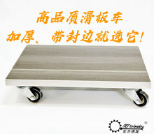 电脑绣花机配件 滑板车 换底线小车 万向滑轮 包边木板不扎手