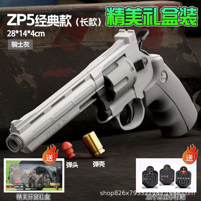 La pistola de bala suave de revólver puede disparar una pistola de juguete, un botón, un botón, un disparo manual, un modelo de pistola de batalla al aire libre para niños