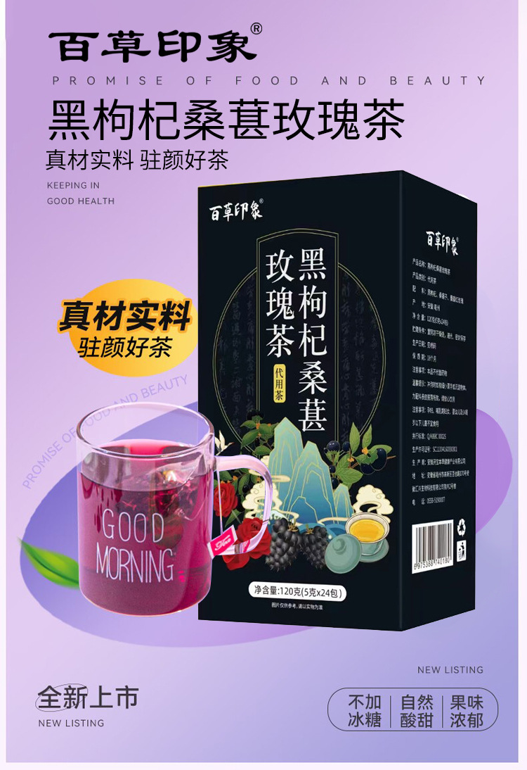 Black Goji Berry Mulberry Rose Tea Blend 120g Herbal Wellness Tea Bags Hot Brew overview