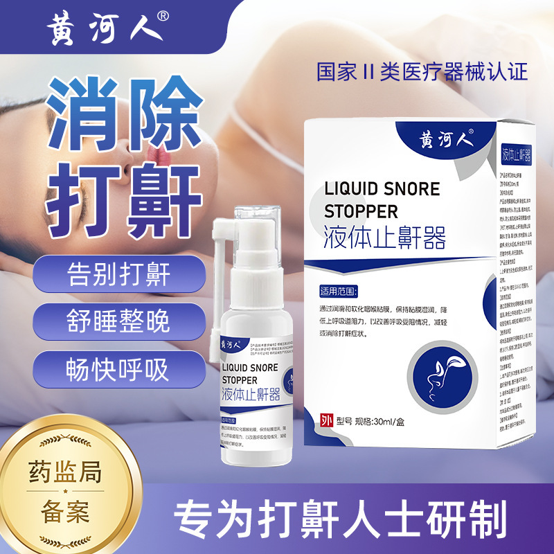 Yellow River People Liquid Anti-Snoring Device Reduces Upper Airway Resistance to Improve Breathing Obstruction Reduce or Eliminate Snoring