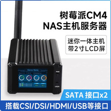 ݮCM4ӋģKNASCþWj惦 pSATAӿ/2LCD