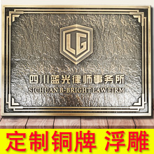 浮雕铝牌铜牌 公司门牌广告牌招牌 仿古做旧奖牌授权挂牌定 制批