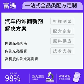 其他生物化工;其他活性剂;洗涤剂