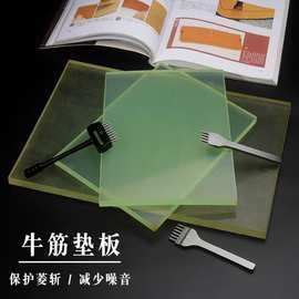 皮革工具手工DIY牛筋垫板安装敲打保护板冲子刀口菱斩皮革打孔垫