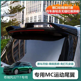 汽车防虫网;定风翼;轮毂盖