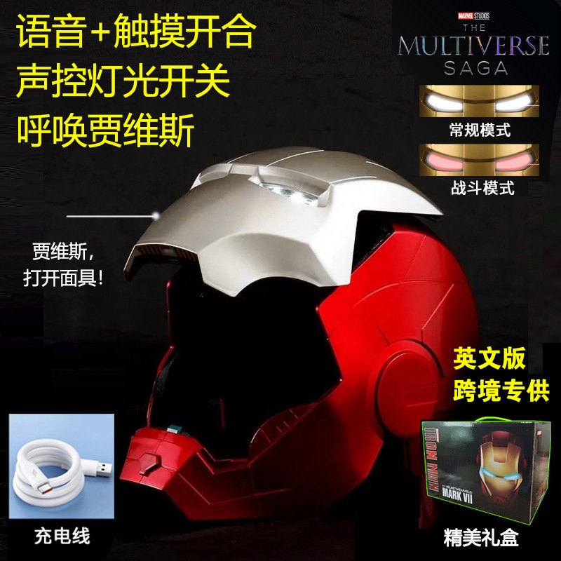 钢铁侠头盔MK5手动电动语音声控开合可穿戴发光面具贾维斯头套男|undefined