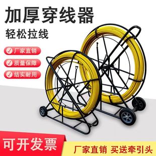 Thread Artifact Electrician Threader Glass Fiber Optic Fiber Optic Cable Threader Pipe Dredge Thread