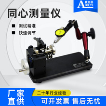 爱测易同心度仪凹槽滚轮同轴度齿轮跳动仪ACE-1同心度检测端面