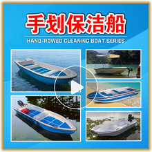 双层玻璃钢手划小船 钓鱼船 捕鱼船 打捞保洁船 渔船 养殖船 快艇