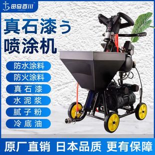 Polyurethane Js Paint Spraying Machine Fully Automatic Spray Putty Multifunctional High Power Electric K11 Cold Base Oil