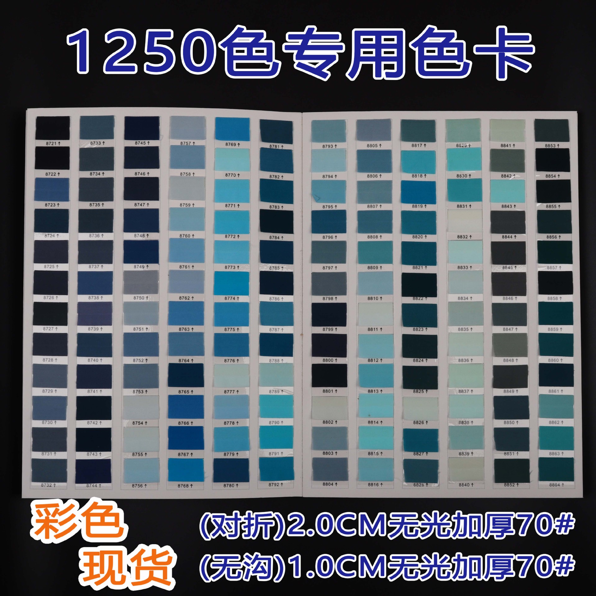 1250色第6页.jpg