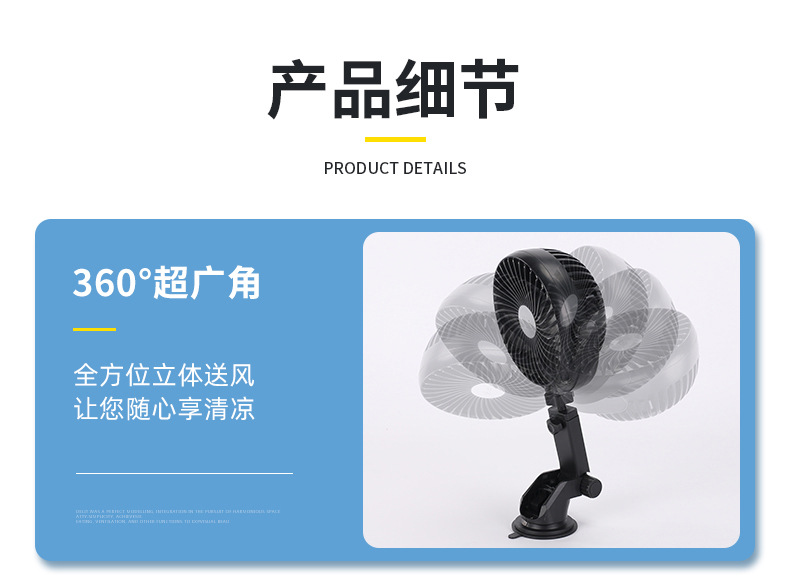 Fan for Dormitory, Office, Suction Cup Type Car Fan, 24V Powerful Cooling Electric Fan for Van, Car-Mounted