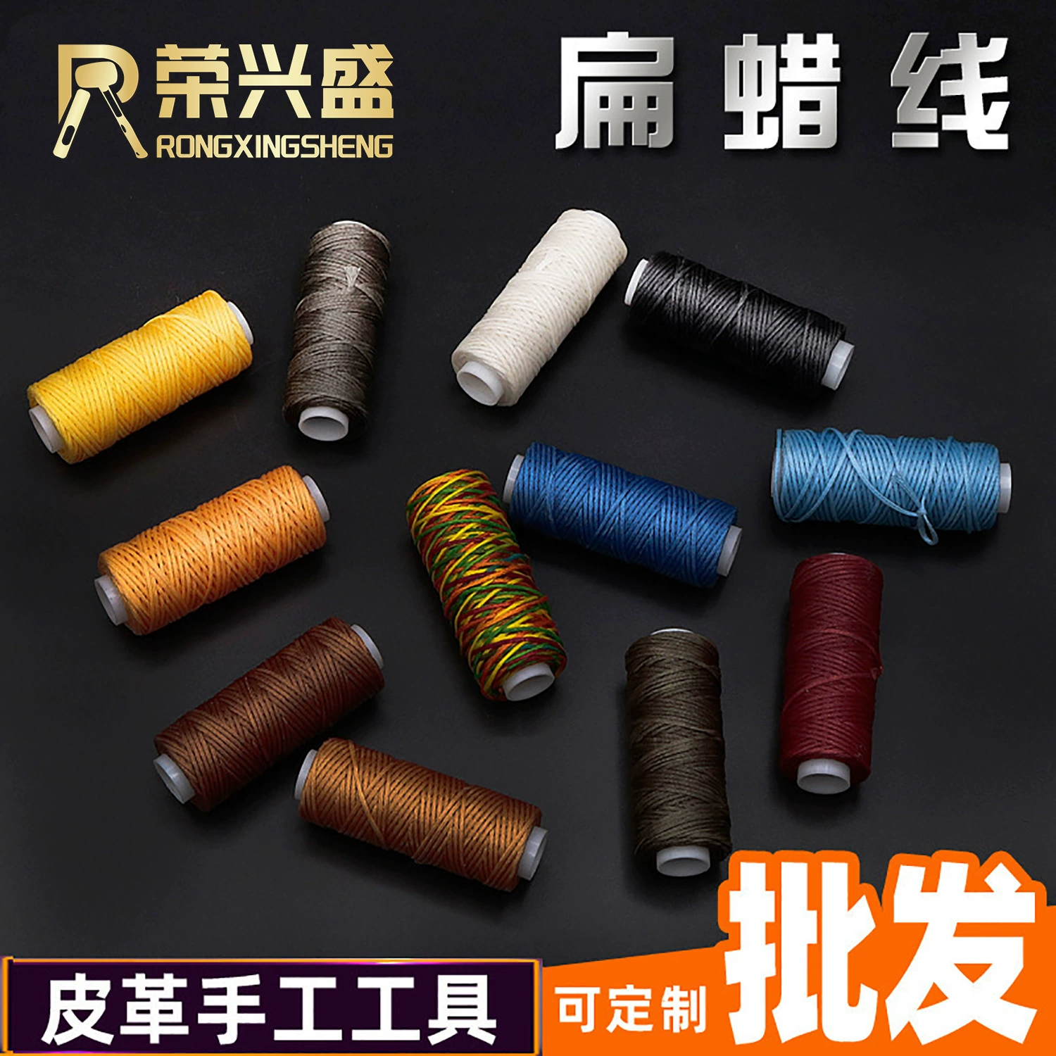 Оптовая плоская восковая нить кожа багаж аксессуары ручной работы нить полиэстер Воск Веревка швейная машина ручная строчка