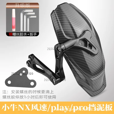 Electric vehicle fender, with the flat fork and for blocking - exclusively-for-maverick-nx-seriesfifth-generation-rear-mudguard-water-transfer-print-black