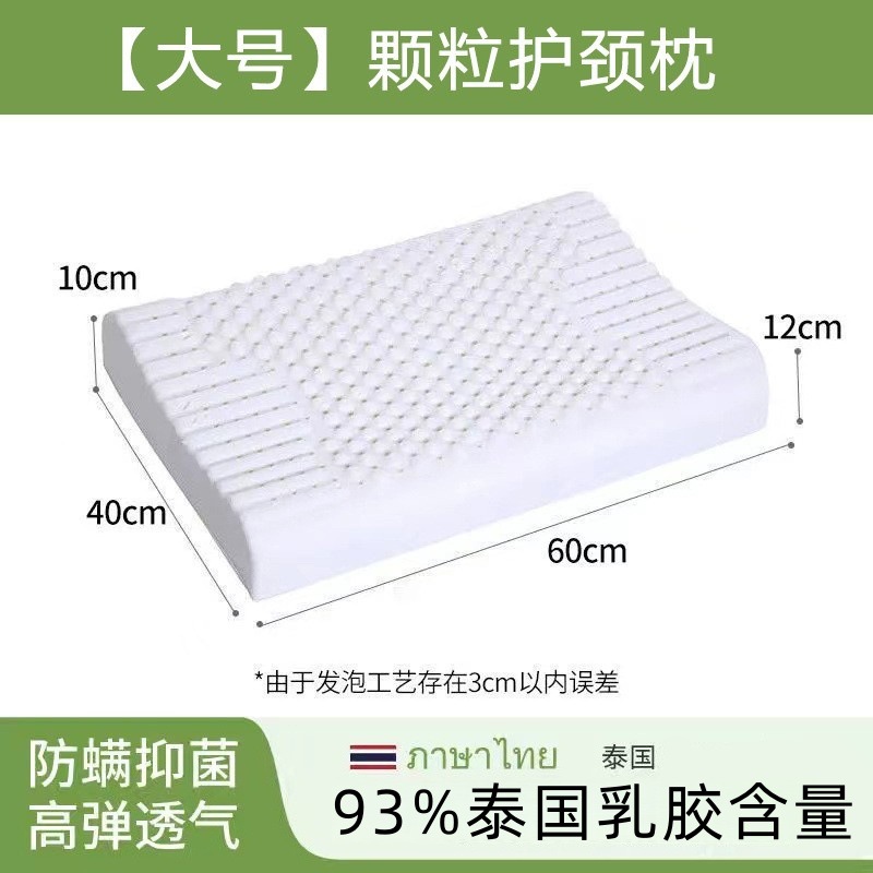 [싱글팩] 입상 라텍스 베개 60*40*10/12CM 무료 베개 커버 + 내부 커버