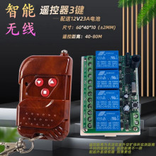DC12v24����3·��ľ���i�c���b���_�P���b���l늄��T��늙C������