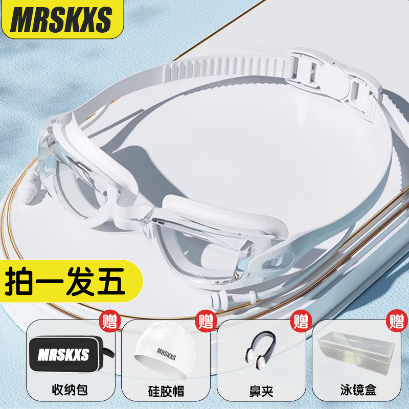 Transparent white five-piece set (not myopic)