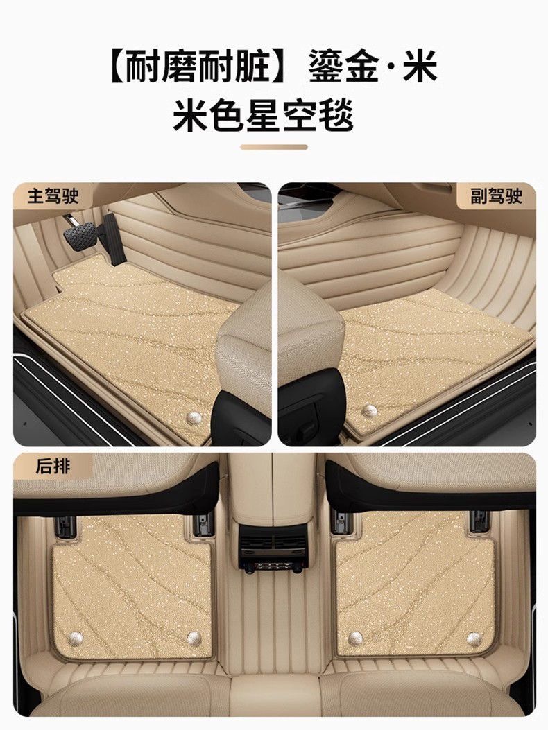 Yingcai Xing Car Floor Mats Are Suitable for Mercedes-Benz, Bmw, Audi, Li Auto, Tesla, Geely, and Land Rover