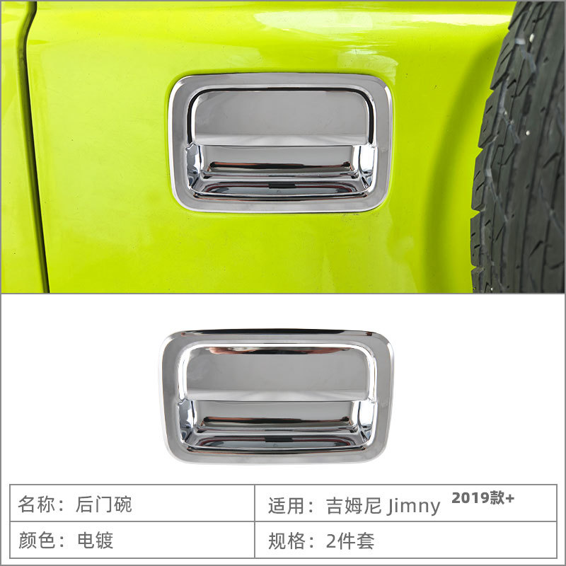 Suitable for 19-25 Suzuki Jimny Tailgate Handle Door Bowl Protective Sticker Rear Door Handle