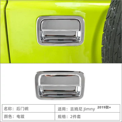 Portal Wrist Jimny Tailgate Handle Door - tailgate-handle-door-bowl-electroplating-2-piece-set