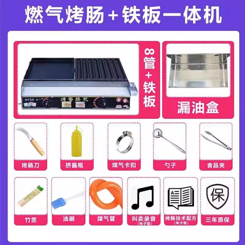 ソーセージ焼き機ナイトマーケット屋台ツーインワン商業用新型全自動折りたたみトロリーインターネットセレブクリスピーソーセージ焼き機コンプリートセット|undefined