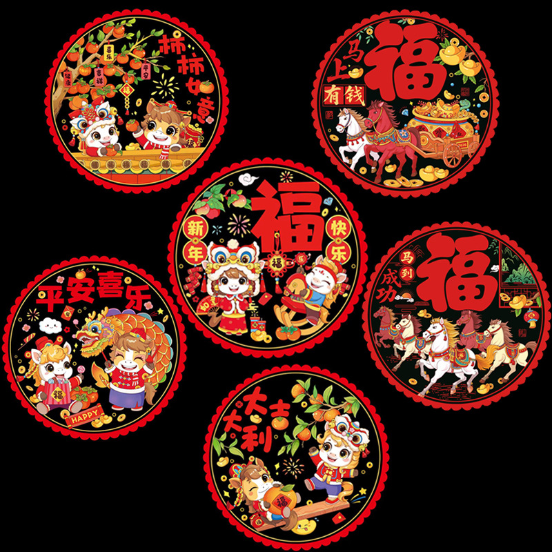 2026马年新款春节窗花静电贴  新年剪纸植绒玻璃贴厂家批发