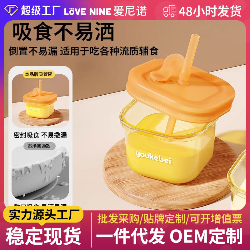 PPSU辅食碗宝宝专用外出便携密封宝宝辅食盒计时冷藏可蒸煮保鲜盒
