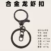 Keychain, black set, 3 pieces