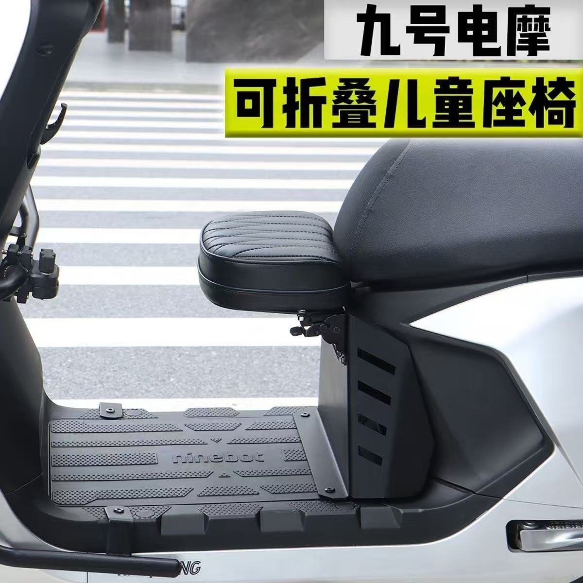 Suitable for No.9 MZ/NZmix/MZ130/N3 children's seats, foldable baby seat cushion modification