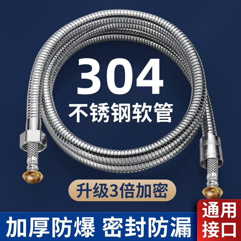 Шланг для душевой лейки Ванная комната Труба для ванны Душ Нагреватель для дождевой ванны Аксессуары для водонагревателей Универсальный костюм