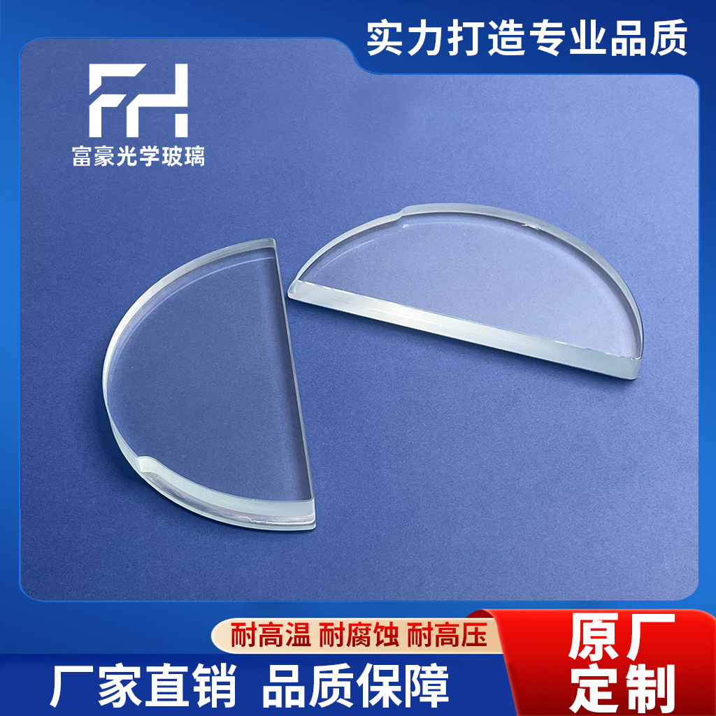 源头工厂石英钢化玻璃高透台阶专业镜头使用 支持印制LOGO 定制