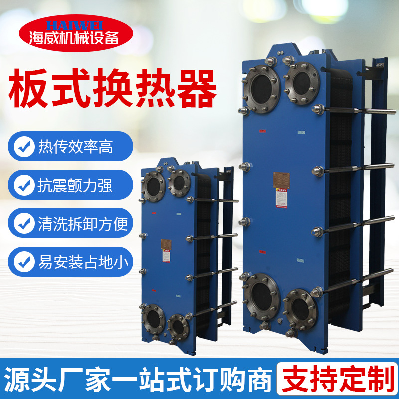 供应不锈钢板式冷却器 板式热交换器 暖通设备