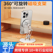 镈锐平板磁吸支架可调节旋转平板手机支架铝合金吸附桌面支架